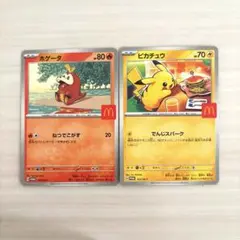 ポケモンカード　非売品　２枚セット　マクドナルド　ハッピーセット
