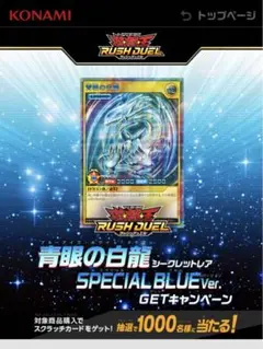 新品 遊戯王 青眼の白龍 ラッシュレア SPECIAL RED Ver 777枚 PSA5鑑定済〕青眼の白龍【ラッシュレア SPECIAL RED Ver.】{RD