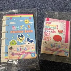 たまごっち1番くじセット