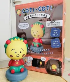 コジコジ　COJI-COJI　お部屋ライトBOOK ルームライト
