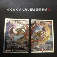 竜極神ゲキメツ プロモ 4枚ずつ 4セット 竜極神ゲキメツ プロモ 4枚ずつ 4セット