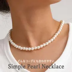 パールネックレス ホワイト 白 パール ショート パーティ
