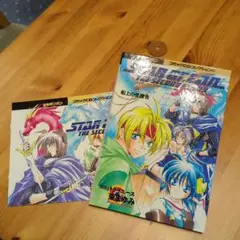 スターオーシャンセカンドストーリー☆コミックCDコレクション☆東まゆみ