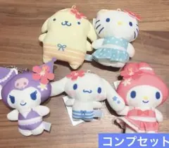 サンリオ ガラポン くじ マスコット コンプセット