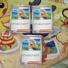 リーリエの決心 3枚