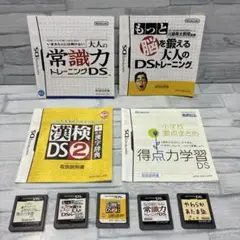 取点得学習DS 脳を鍛える大人 漢字検定DS2 大人の常識力 やわらかあたま塾