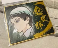 大人気‼️ レア‼️ 鬼滅の刃　色紙　愈史郎　鬼