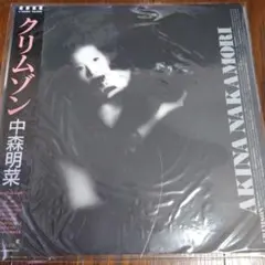 中森明菜 クリムゾン レコード　LP
