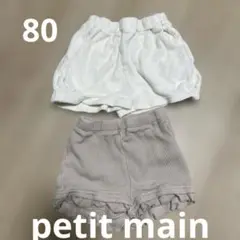 petit main ハーフパンツ　女の子　2着まとめ売り