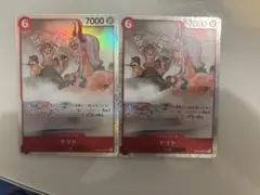EB02-006sr ヤマト2枚