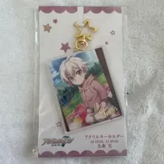 アイナナ 九条天 16IDOL ALBUM アクリルキーホルダー