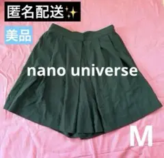 美品✨【匿名配送】ナノユニバース　キュロット　グリーン