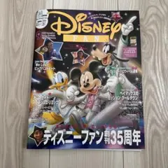 ディズニーFAN 2025年9月号