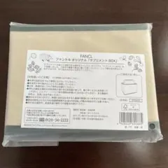 FANCL サプリメントBOX ファンケル　新品未開封！