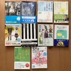 小説 まとめ売り「四十九日のレシピ 」「臨終、ここだけの話 」など 計10冊