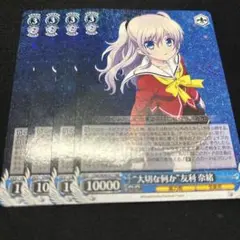ヴァイスシュバルツ 大切な何か 美砂 SP サイン　Charlotte 大切な何か”美砂【ヴァイスシュヴァルツトレカ高価買取価格査定