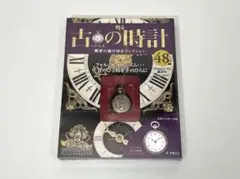 ティファニー TIFFANY 懐中時計用チェーン Tバー クリップ 希少 懐中時計用チェーン Tバー/シルバー925（銀無垢） – 懐中時計専門店
