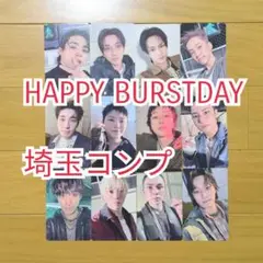 SEVENTEEN　HAPPY BURSTDAY　埼玉　会場限定　トレカ　コンプ