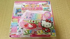 ハローキティ カードでおままごと あいうえお図鑑