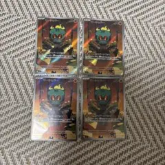 ポケカ　マーシャドー　　4枚