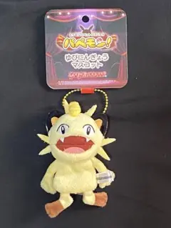 ゆびにんぎょうマスコット パペモン ニャース