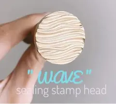 波模様のシーリングスタンプヘッド