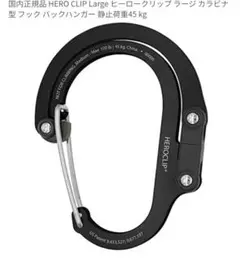 カラビナ 型 フック バックハンガー