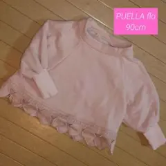 ☆最終価格☆【韓国ブランド】PUELLA flo トレーナー 90cm