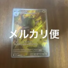 ポケカ　オノンド　ar