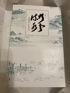 2025年最新】福島_慶道の人気アイテム - メルカリ