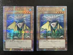 アクア•マドール(25thレア) クオシク　2枚