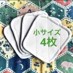 少年野球 膝あて 膝パット 小サイズ ４枚