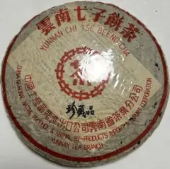 さらに特別値下げ断行!「希少価値あり」雲南七子餅茶 2025年最新】七子餅茶の人気アイテム - メルカリ
