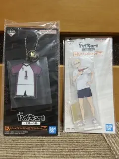 ハイキュー!! 一番くじ＆アニメイト 新品未使用!!