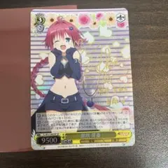 ヴァイスシュヴァルツ 黒咲芽亜 sp ToLOVEる 買取相場】-ヴァイス-(サイン)黒咲 芽亜(SP)(TL-W37-002SPSP