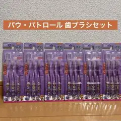Skater パウ・パトロール 歯ブラシセット 3本　6セット新品未開封品