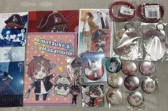 天月　グッズ　まとめ売り