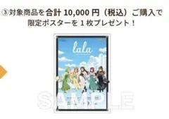 購入特典 限定ポスター 夢色乙女 ミリアニ ららぽーと豊洲