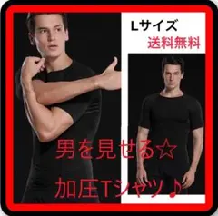 ★【限定】★メンズ半袖ウェアL