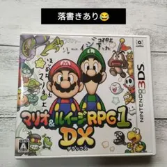 マリオ&ルイージRPG1 DX　ニンテンドー3DS　ソフト