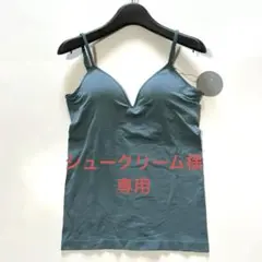 【cohan】シームレスブラキャミ weeksdays ほぼ日　キャミソール