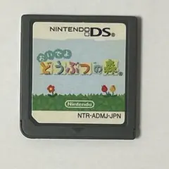 おいでよどうぶつの森 DS
