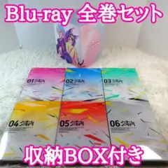 Blu-ray　ノーゲーム・ノーライフ　全巻セット　初回生産限定版　収納BOX付