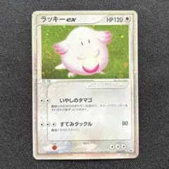 ラッキーex ☆ ADV第1弾拡張パック 036/055