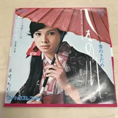 由美かおる プレミアムコレクション 「しなの川」「同棲時代」DVD2枚組 同棲時代 由美かおる