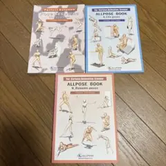 ALLPOSE Book ポーズ　人体　資料集　デッサン　７冊まとめ　体位 ALLPOSE Book ポーズ 人体 資料集 デッサン 7冊まとめ 体位