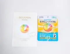 サントリー セサミンバイタル 30日分