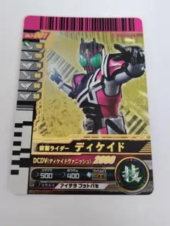 【美品】ガンバライド　LR　ディケイド