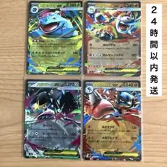 メガブレイブ　RR４枚セット
