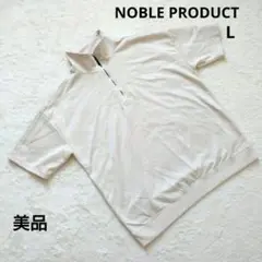 美品 NOBLE PRODUCT ベージュ ハーフジップ Tシャツ メンズ L